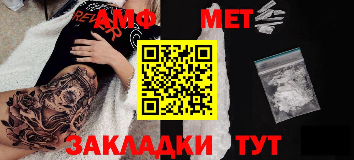Amphetamine  Вход с VPN  Карталы  АМФЕТАМИН 98% 