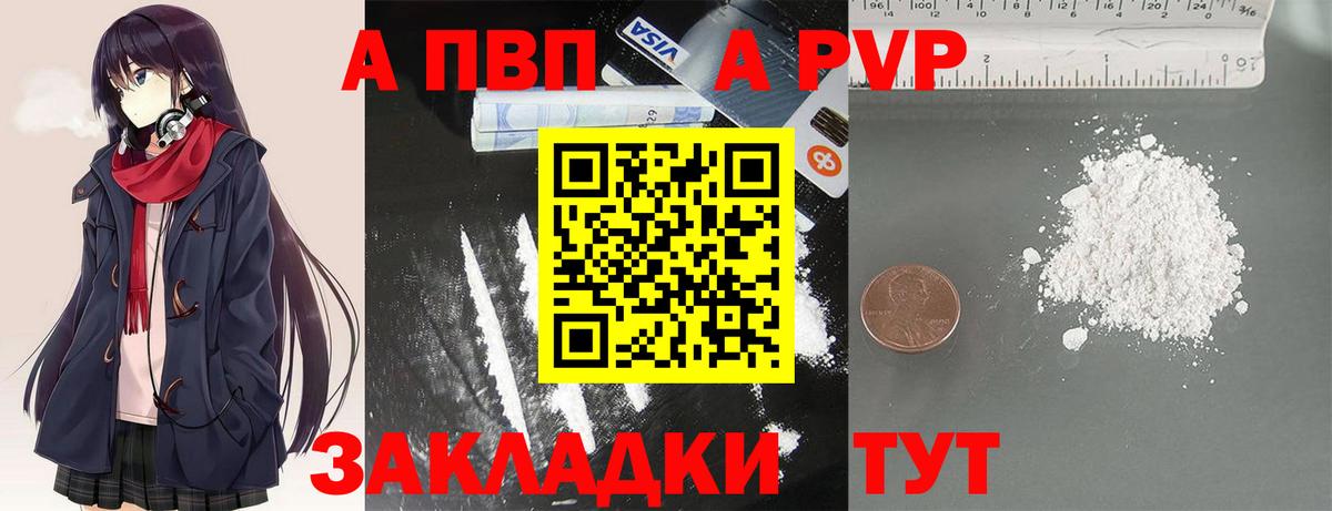 Альфа ПВП мука  Alpha-PVP кристаллы  Alpha PVP Соль  Карталы  Вход с VPN 