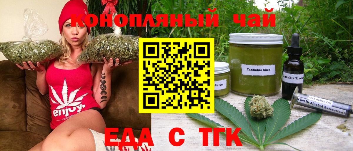 Карталы  Печенье с ТГК конопля  Вход с VPN 