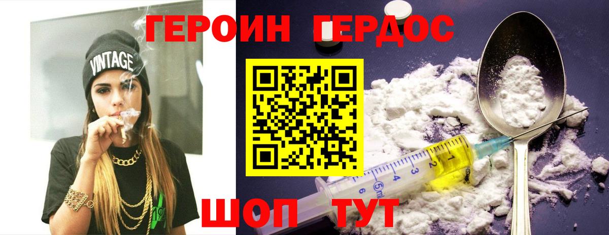Карталы  ГЕРОИН  Вход с VPN  ГЕРОИН Heroin 