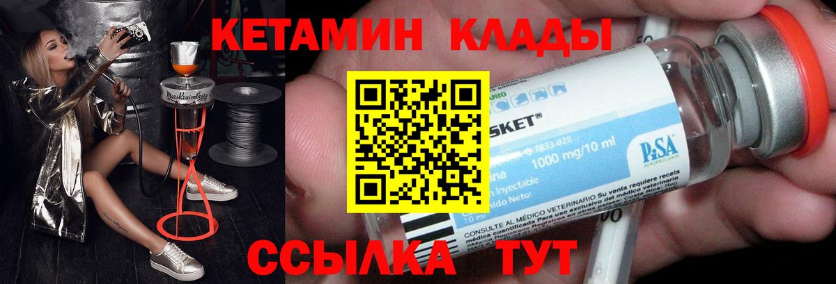 КЕТАМИН ketamine Карталы