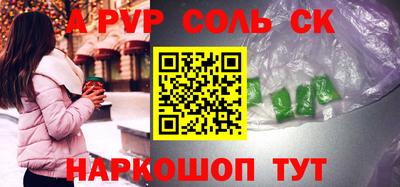 спайс Камышлов