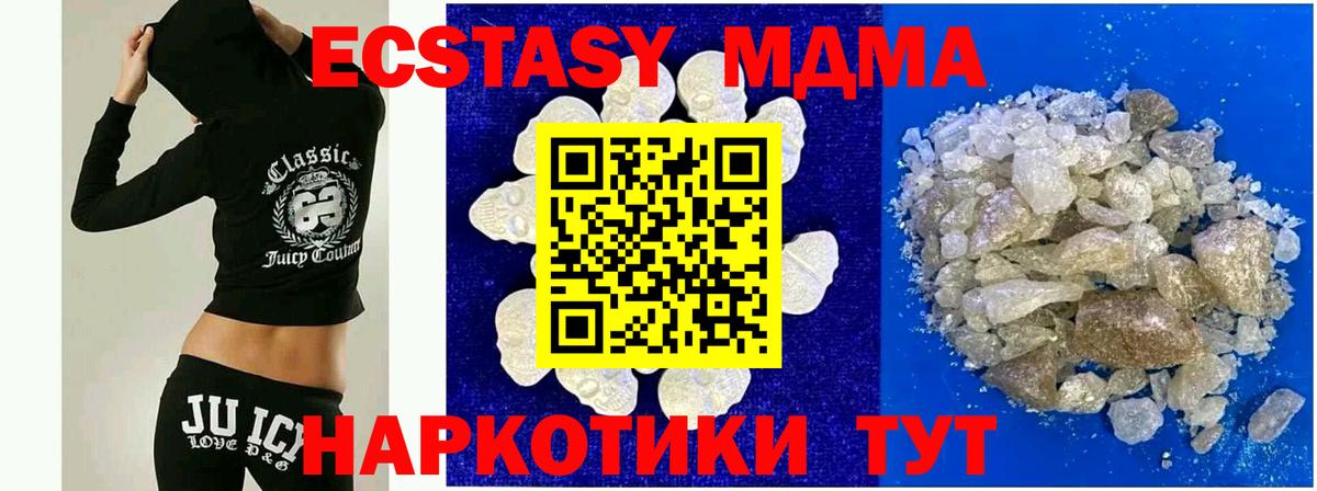 Карталы  MDMA crystal  МДМА crystal  Вход с VPN 