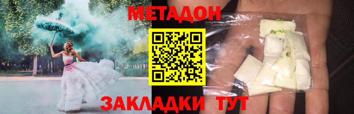 Карталы  МЕТАДОН methadone  Вход с VPN  Метадон VHQ 