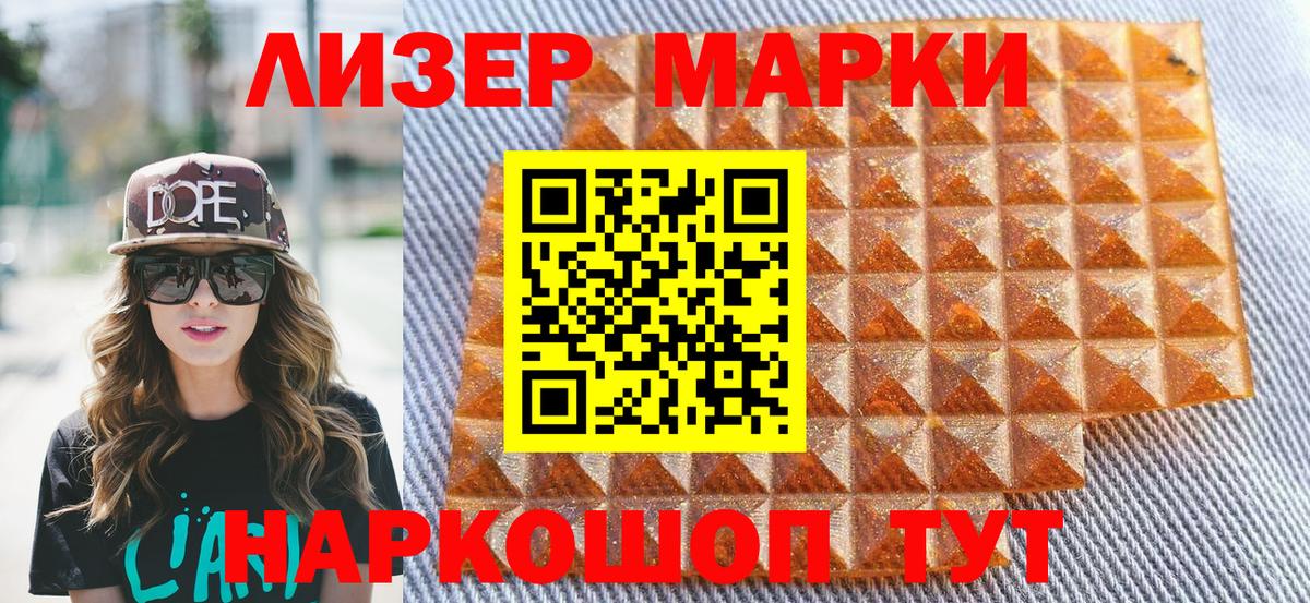 Марки 25I-NBOMe 1,5мг Карталы
