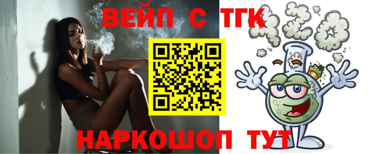 ТГК THC oil Карталы