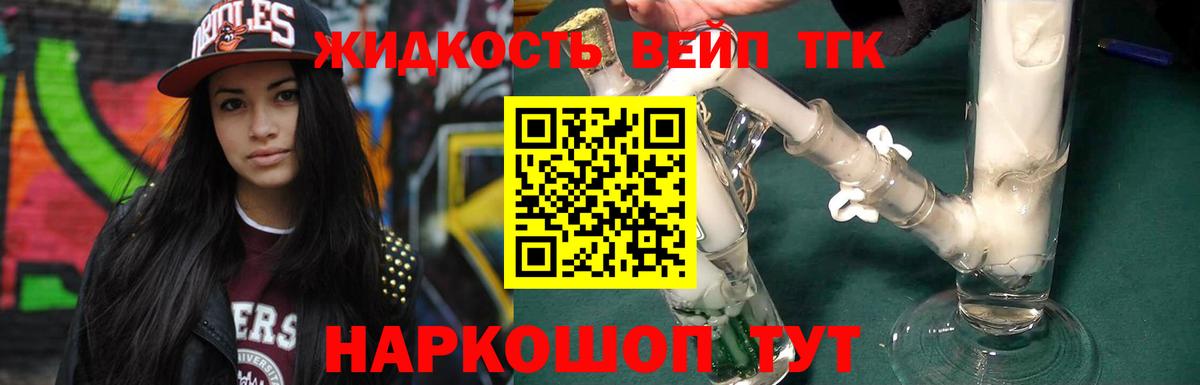 Дистиллят ТГК жижа  Вход с VPN  mega ТОР  Карталы 